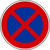 Panneau B6d arrêt interdit, stationnement interdit